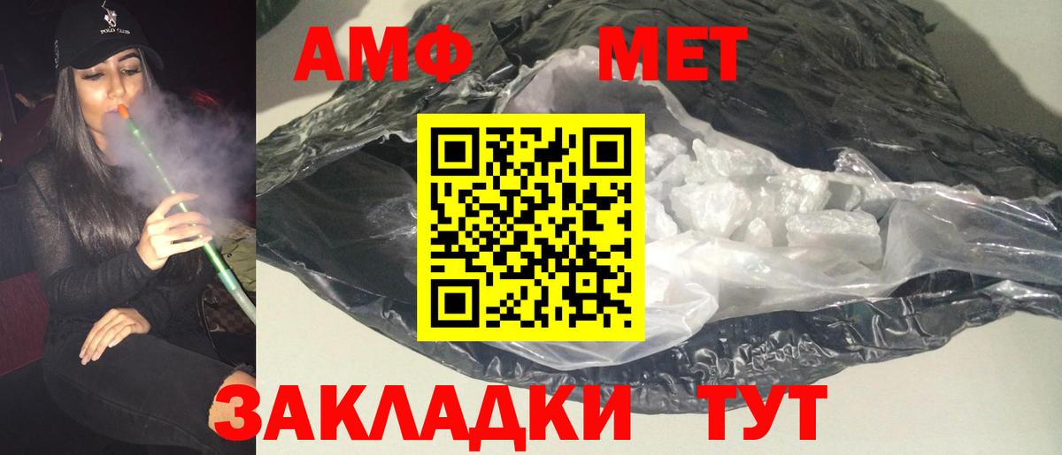 АМФ 98% Малгобек