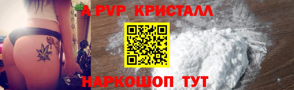 A PVP  Alpha PVP СК  Вход с VPN  Малгобек  Альфа ПВП СК 
