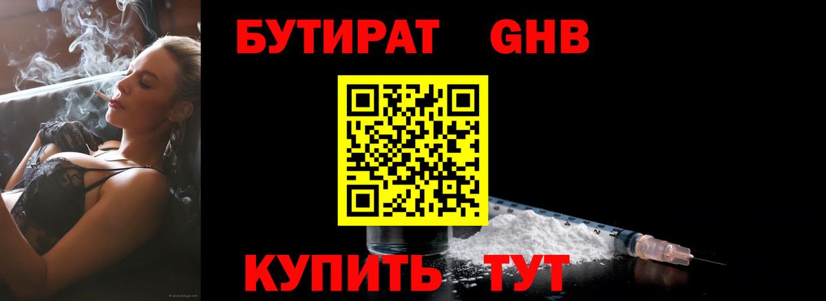 Бутират вода  Вход с VPN  Малгобек 