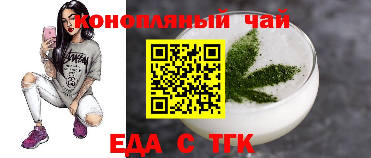 Cannafood конопля  Вход с VPN  Малгобек 