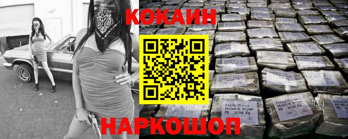 Малгобек  КОКАИН Fish Scale  Вход с VPN 