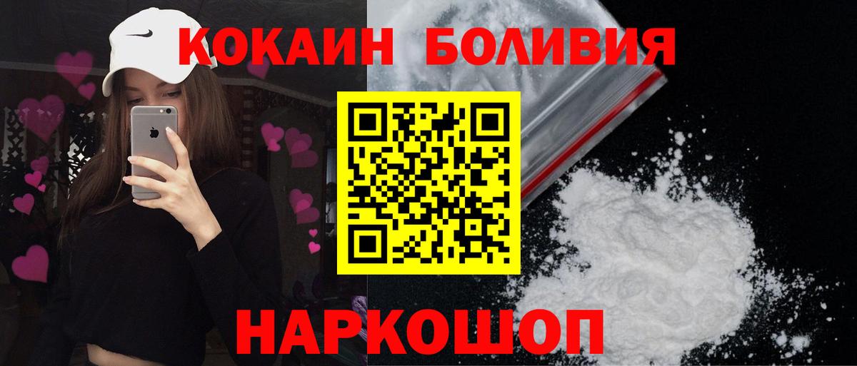 Кокаин Fish Scale Малгобек