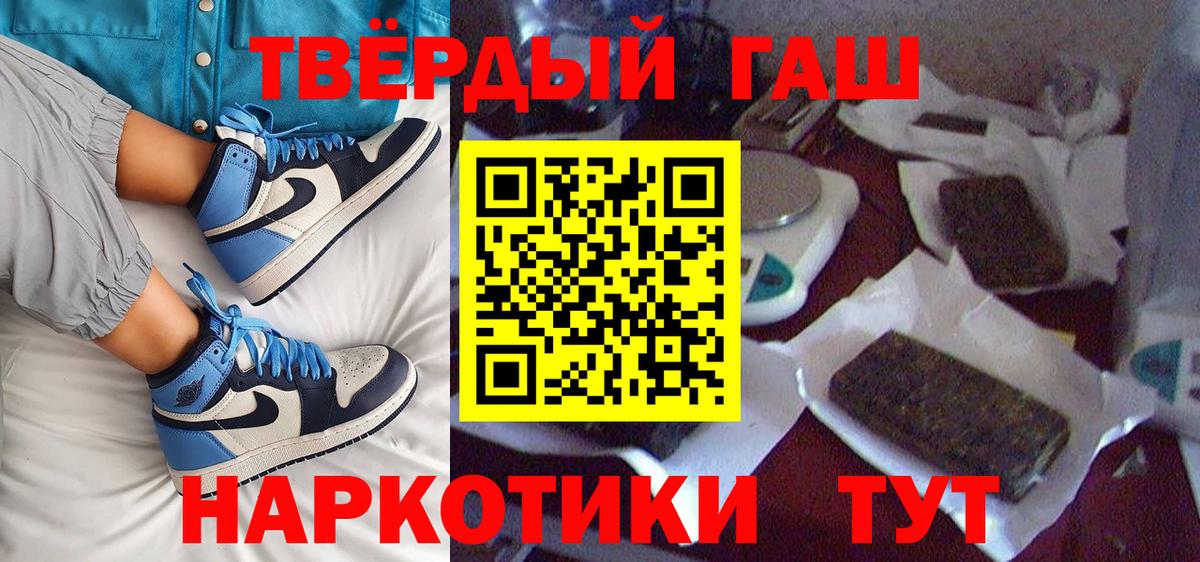 Гашиш Cannabis  ГАШ 40% ТГК  Малгобек  Гашиш  Вход с VPN 