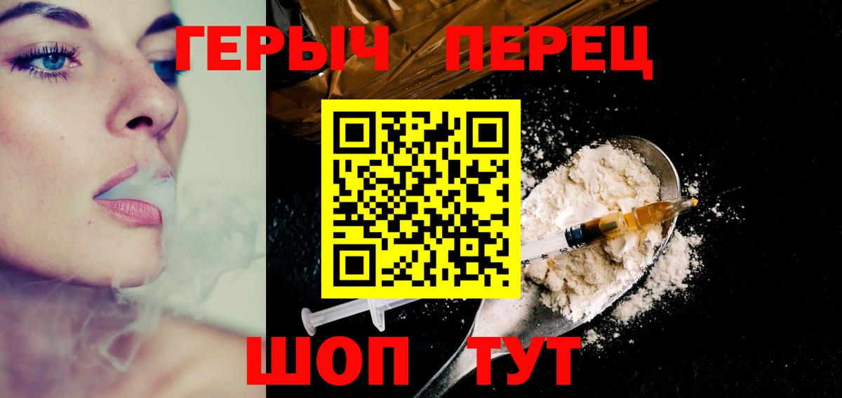 ГЕРОИН хмурый Малгобек