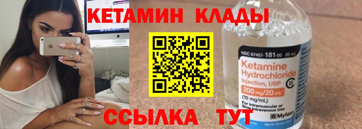 нарко площадка Telegram  Вход с VPN  Малгобек  КЕТАМИН VHQ 