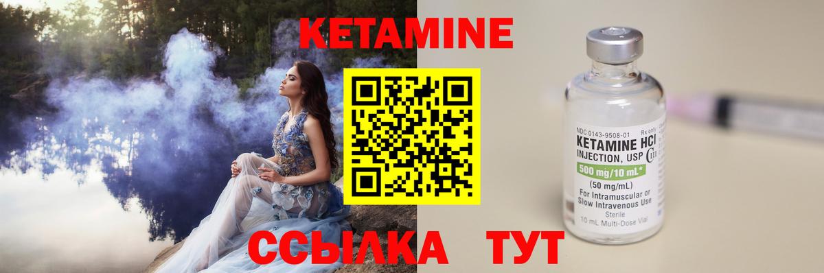 КЕТАМИН ketamine Малгобек