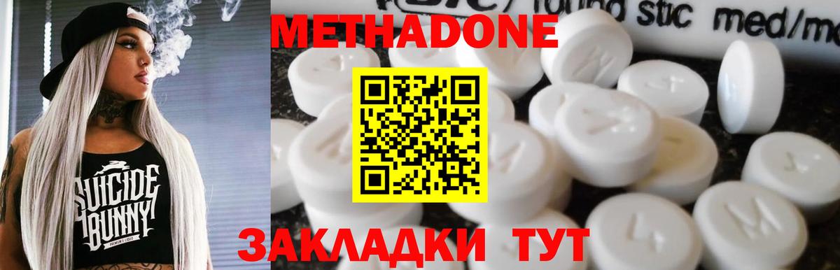 МЕТАДОН кристалл  Метадон мёд  Малгобек  Вход с VPN 