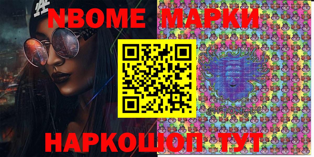 Наркотические марки 1,8мг Малгобек