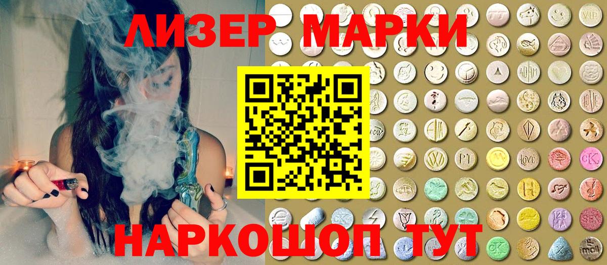 Марки NBOMe  Вход с VPN  Малгобек  Марки 25I-NBOMe 1500мкг 