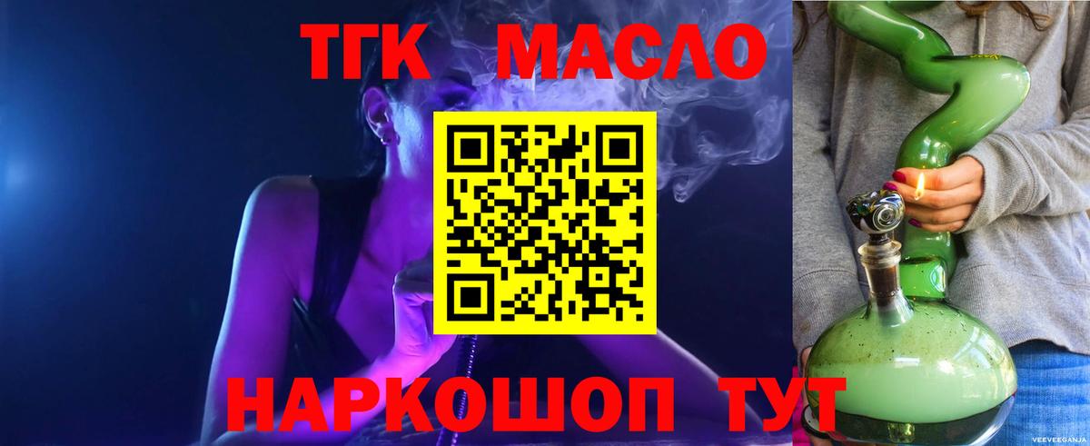 Малгобек  ТГК гашишное масло  Дистиллят ТГК вейп  Вход с VPN 